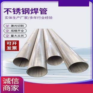焊管钢管不锈钢直缝接头圆管25mm304燃气波纹工业空心316不锈钢管