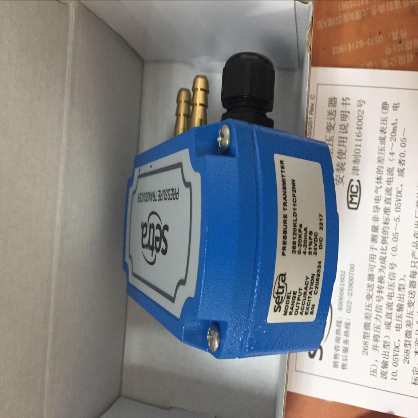 setra C268压力变送器268压力传感器268120KLD11CF2NN 0-20KPA