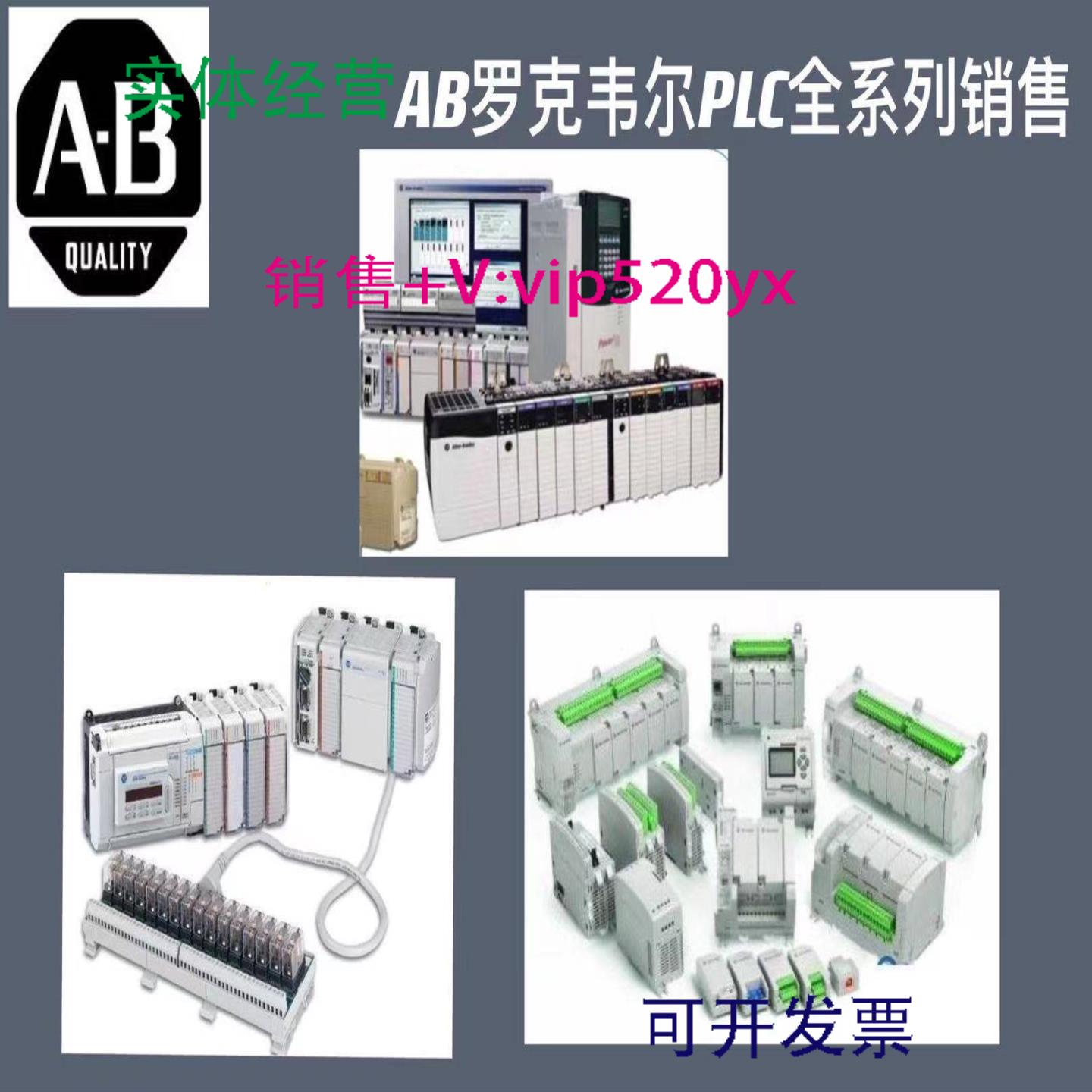 配件AB罗克韦尔 1734-FPD 1734-PDN 1734-APB 1734-AENT 议价