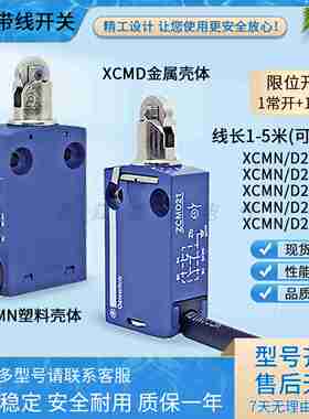 议价-XCMD2102L1防油防水机械模具限位开关XCMN2102L1ZCMD2c1L1
