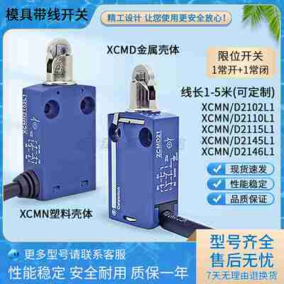 议价-XCMD2102L1防油防水机械模具限位开关XCMN2102L1ZCMD21L1