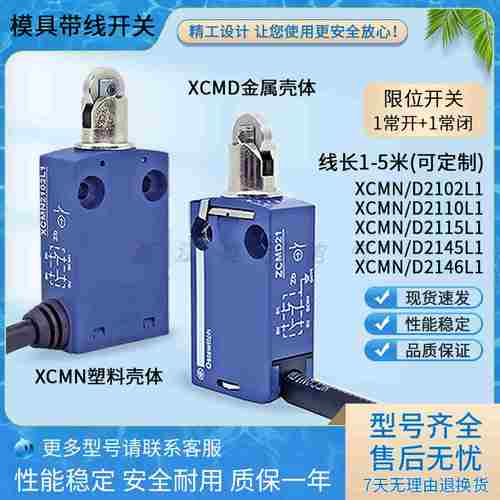议价-XCMD2102L1防油x防水机械模具限位开关XCMN2102L1ZCMD21L1