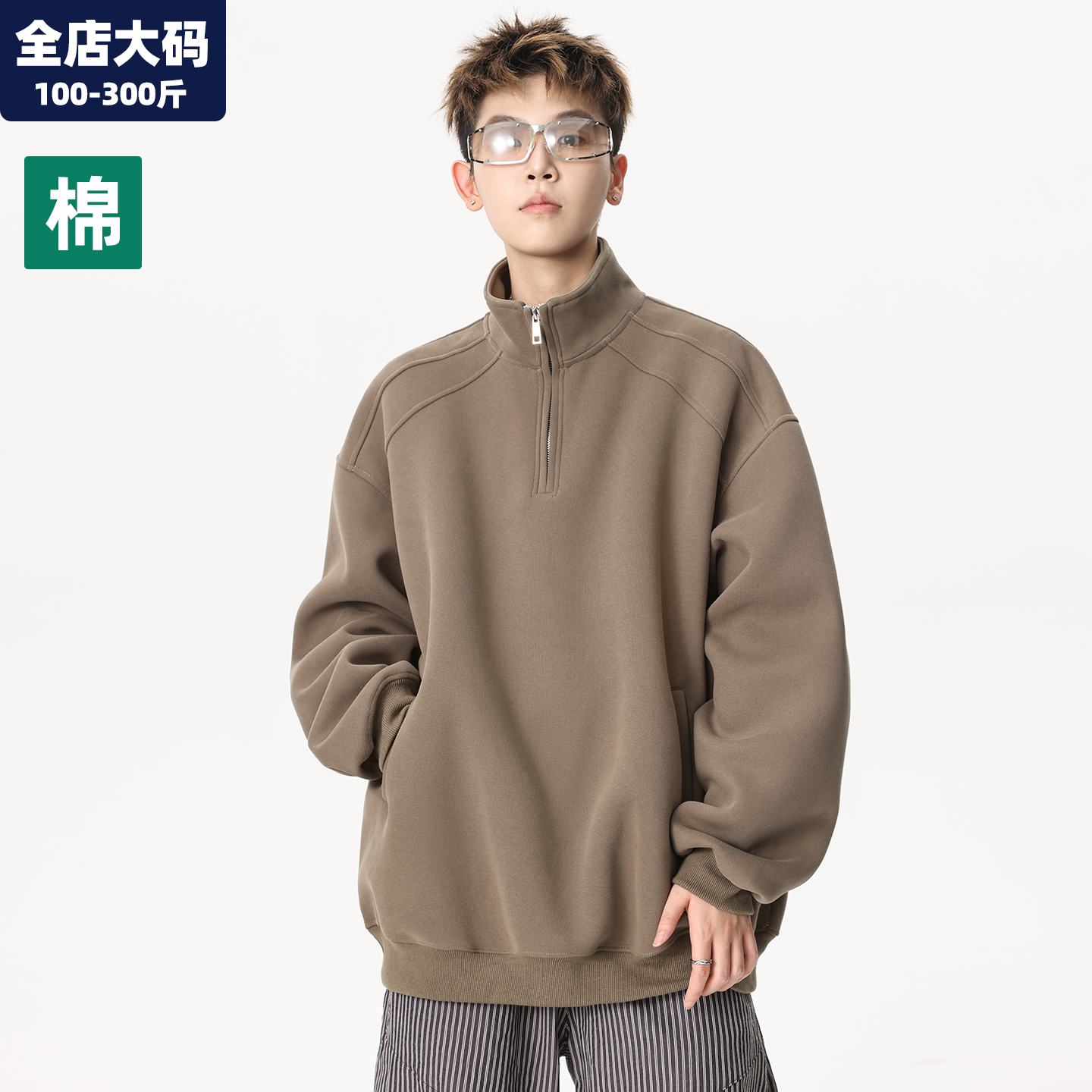 半拉链卫衣男秋季新款重磅立领宽松休闲男生胖子加肥加大大码男装
