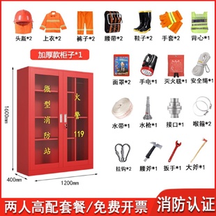 建筑工地消防器材展示柜全套微型消防站室外应急物资工具灭火沙箱