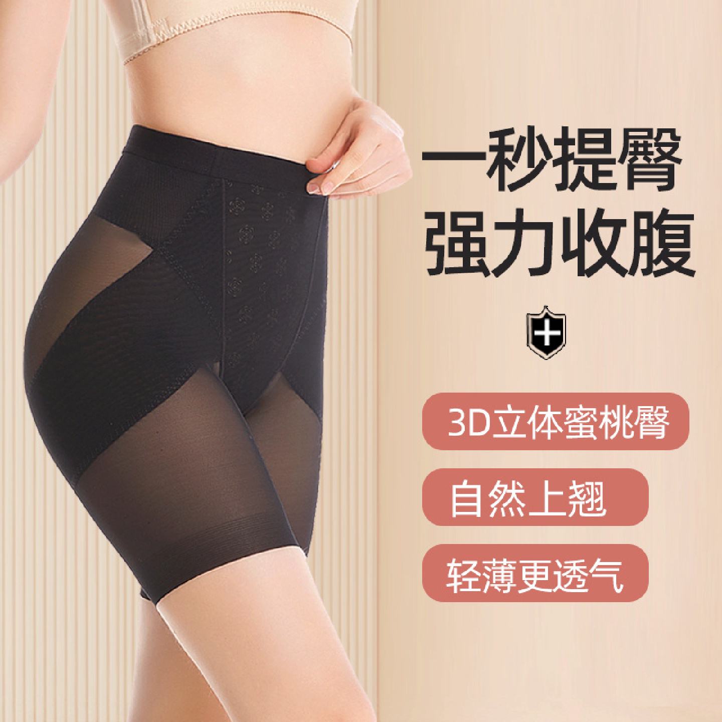 收腹提臀裤女塑形束腰强力收胯收小肚子神器蜜桃翘臀塑身内裤婚纱