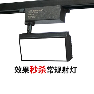 散光轨道灯led泛光射灯商铺店铺补光导轨灯20W服装店路轨商用超亮