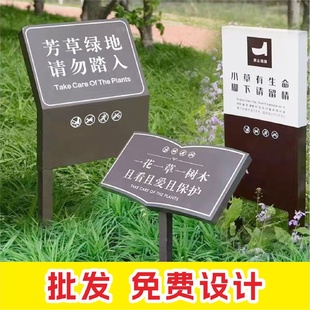 批发户外花草花园公园草地草坪小区物业标识牌温馨绿化爱护提示牌