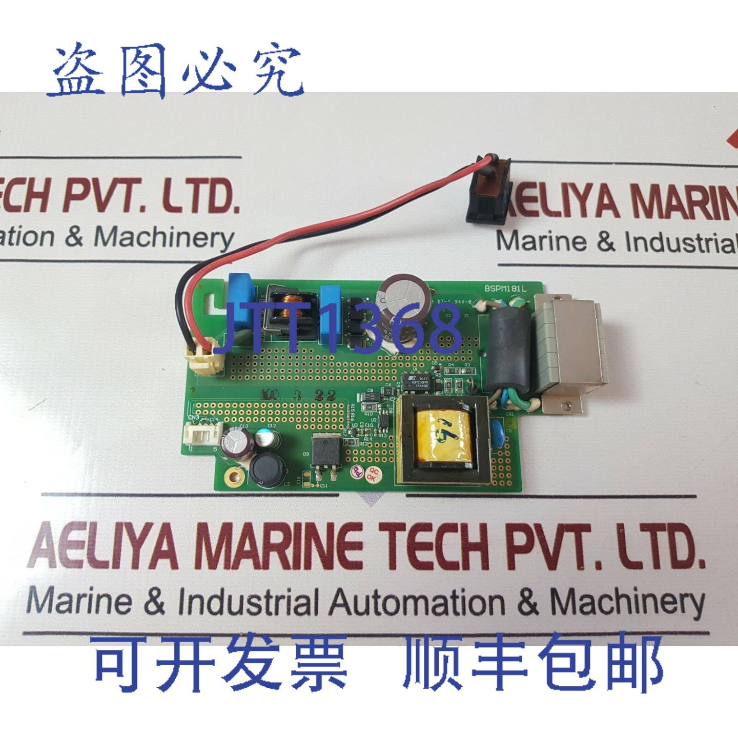 供应Bspm181l PCB卡 HH D7-1