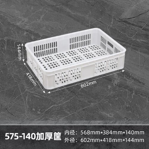 塑料周转框生鲜水果塑料筐长方形加厚大号箱子蔬菜龙虾物流配送框