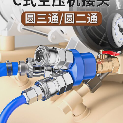 空压机配件大全气泵分流器气管三通接头空气压缩机C式高压圆二通