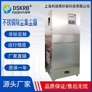 不锈钢单机脉冲滤筒除尘器抛光打磨工业集尘器切割机粉尘收集器