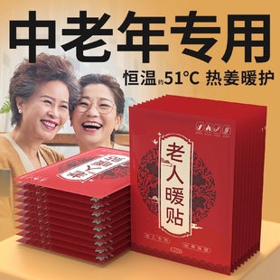 SelfHeating Hours Warm Wormwood Patch Special Baby