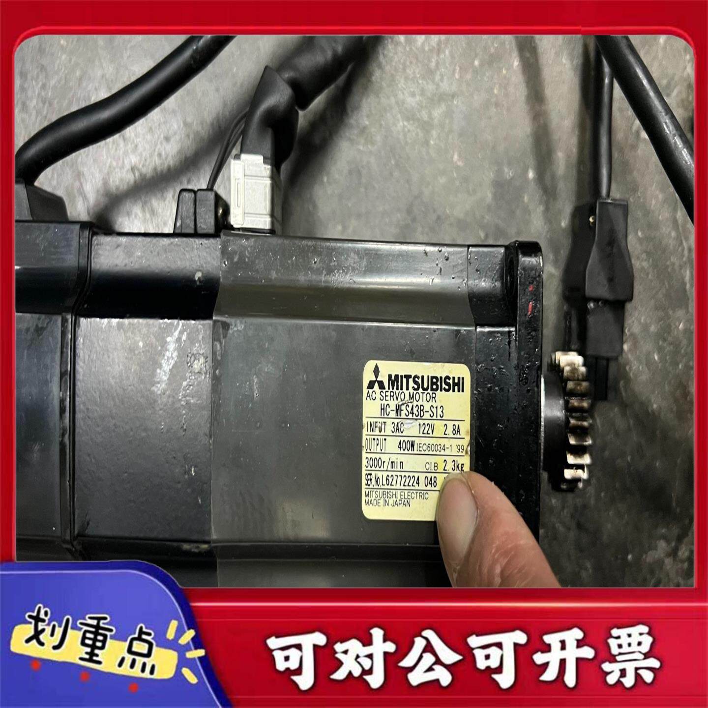 【议价YS】HC-MFS43B-S13