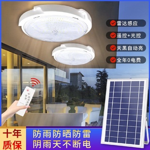 太阳能吸顶灯家用室内外客厅照明阳台超亮户外庭院人体感应灯