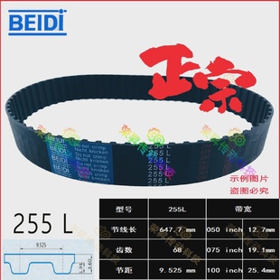 制袋机同步带TBNV255L050/075绗缝机皮带255L100W25mm齿形同步带