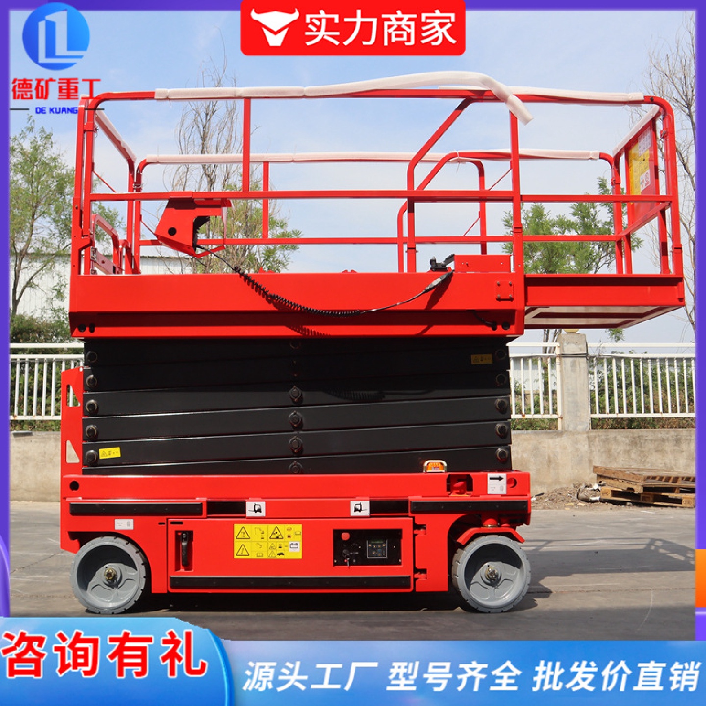 14米电动液压升降平台自行走剪叉式四轮高空作业登高车