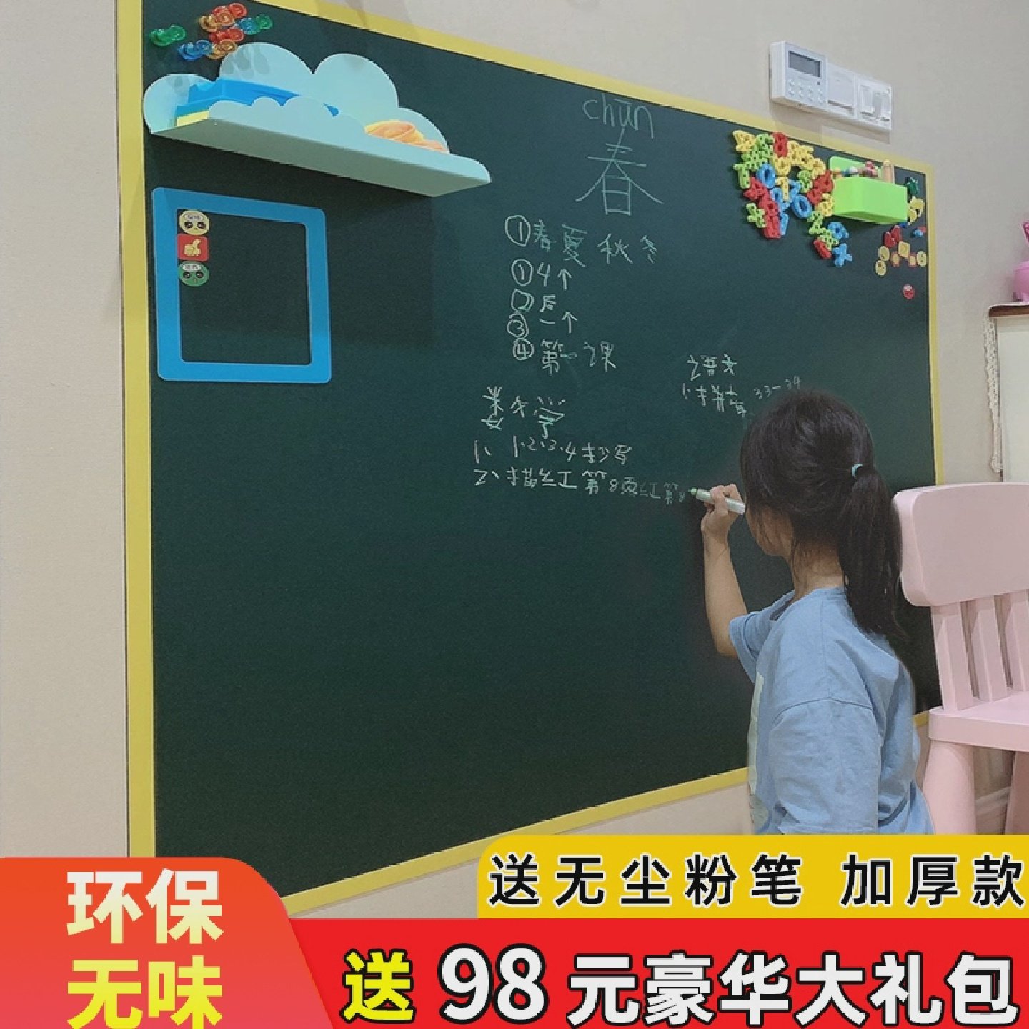 优力优磁性黑板墙贴家用儿童可擦写无尘黑板贴教学磁力黑板墙白板