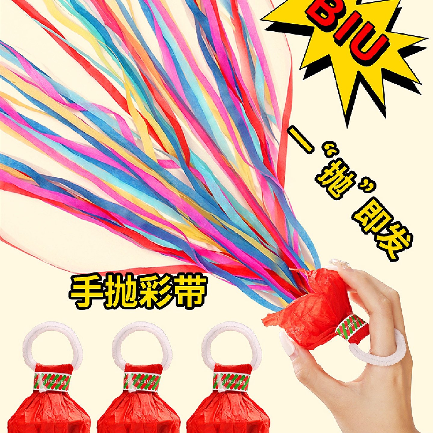 手抛彩带拉花彩条拉炮礼炮婚礼气氛道具丝带生日喷筒手持结婚礼花
