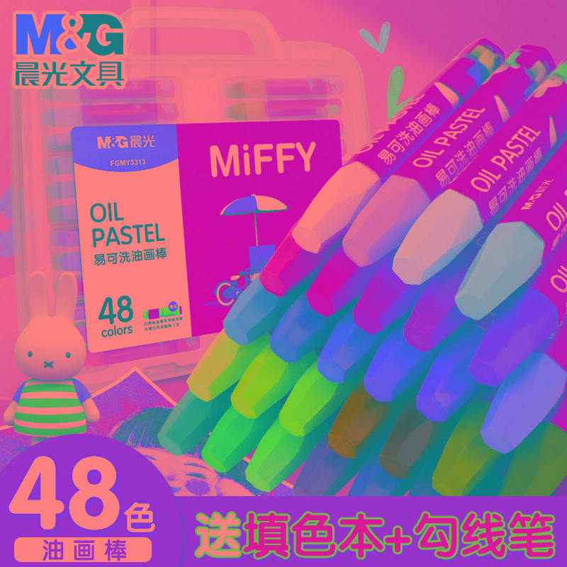 晨光油画棒可水洗不脏手蜡笔儿童毒幼儿园可用画笔彩笔12色2