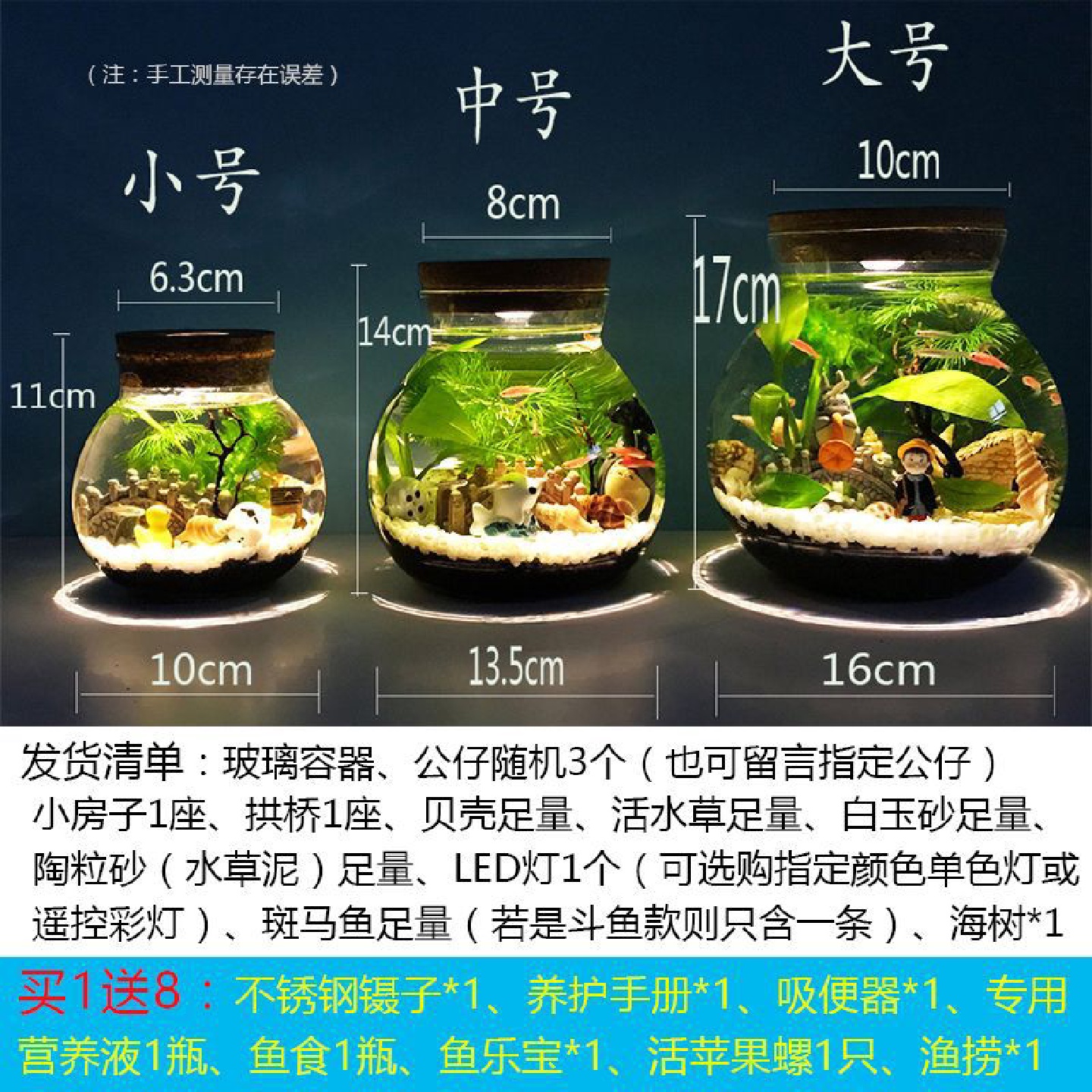 微景观生态瓶水族箱造景斗鱼缸办公桌面客厅玻璃鱼缸生态球独立站