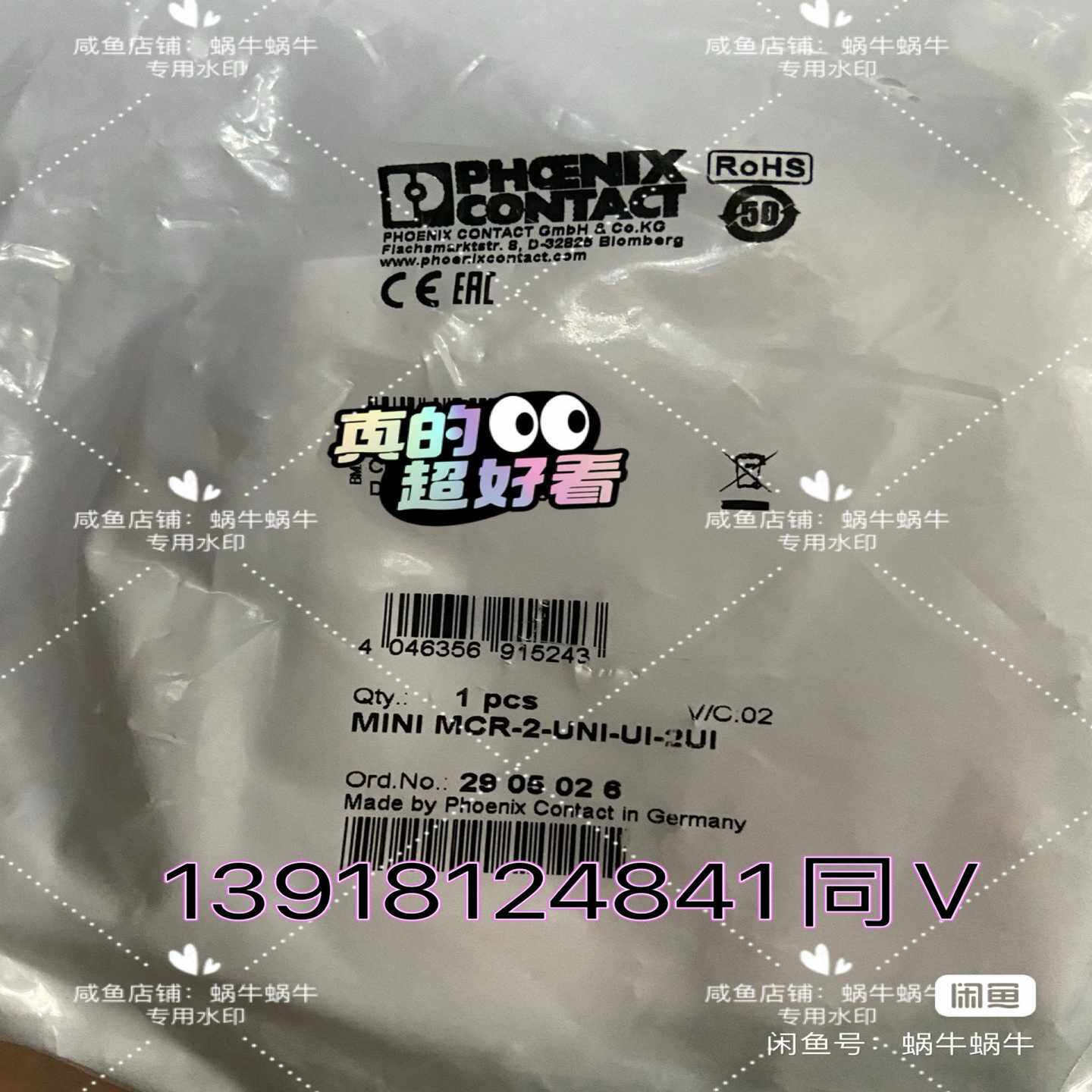 询价拍~2905026  MINI MCR-2-UNI-UI-2UI