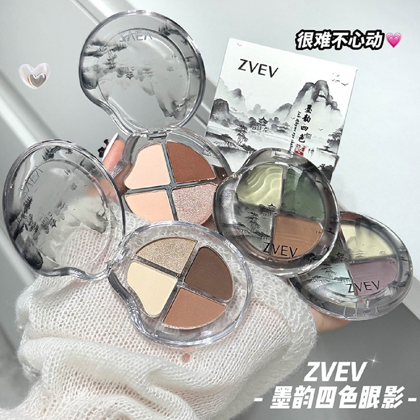 哚选ZVEV墨韵四色眼影哑光细腻眼影盘百搭眼妆日常便携显色自然