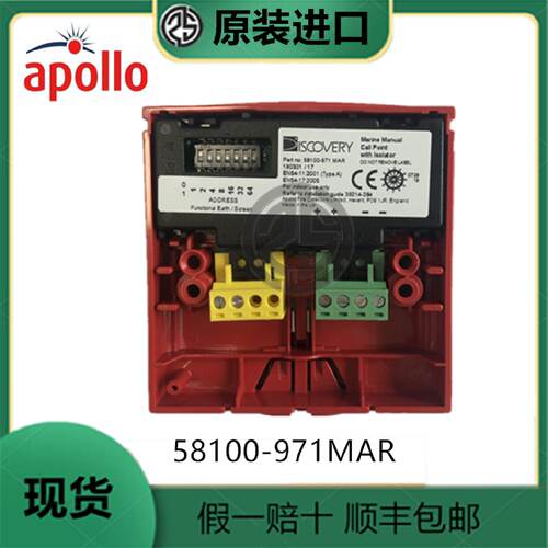 溢价-apollo阿波罗58100971MAR智能手动报警按钮58100976MAR
