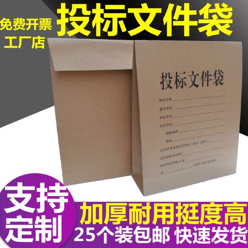 烁倩投标文件密封袋美术作品档案袋加厚文件袋标书资料袋投标专用