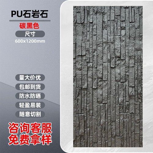 PU石皮背景墙仿真石材饰面板蘑菇石外墙砖山岩石连纹大板pu文化石