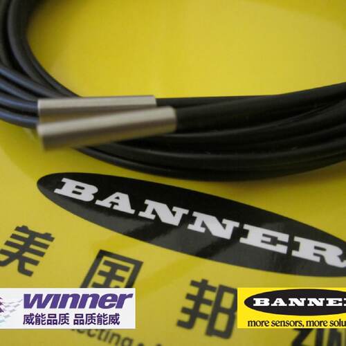 溢价-PIF66U邦纳BANNER光纤感测器光纤放大器配套光纤对射光纤