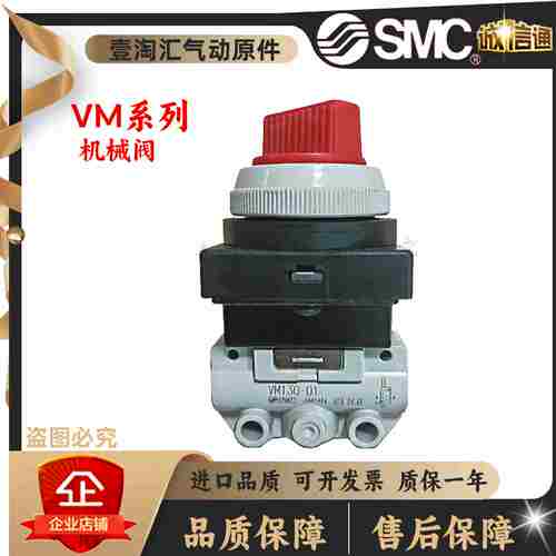 议价-SMC机械阀气阀VM132/122-M5VM130/120-01-00A/30RA/30GNA/