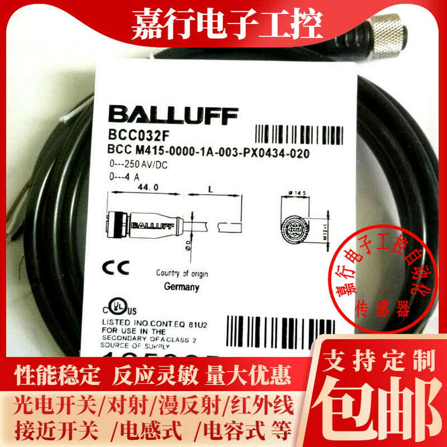 议价-现货巴鲁夫开关炼接线BCC02M8BCC032HBCC032FBCC032Y传感