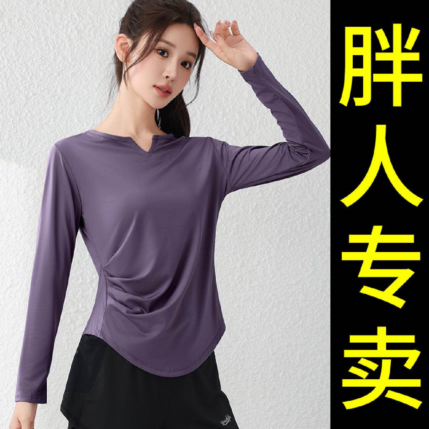 显瘦大码运动上衣女2025新款胖mm跑步健身瑜伽服t恤长袖宽松200斤