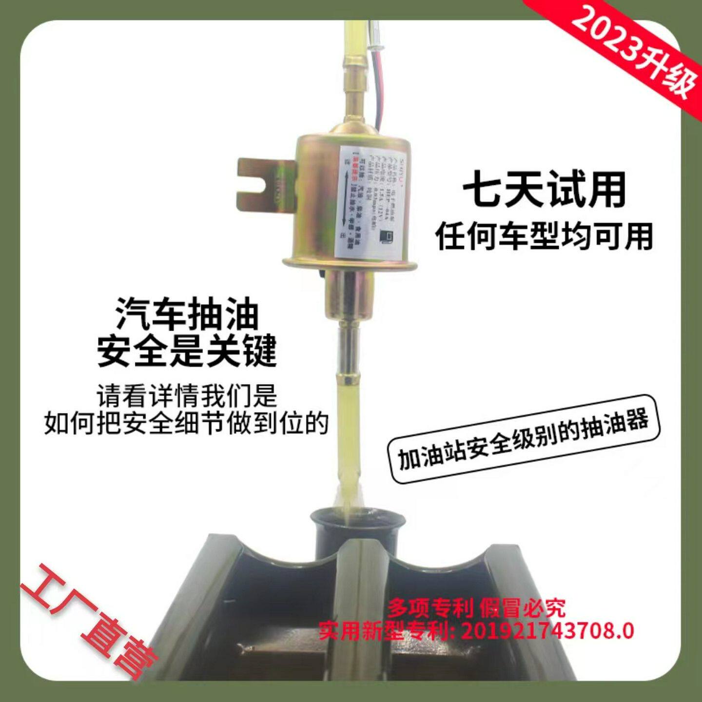 引线管抖油器穿插汽车防盗网油箱电动吸柴汽油抽油神器自驾游备用