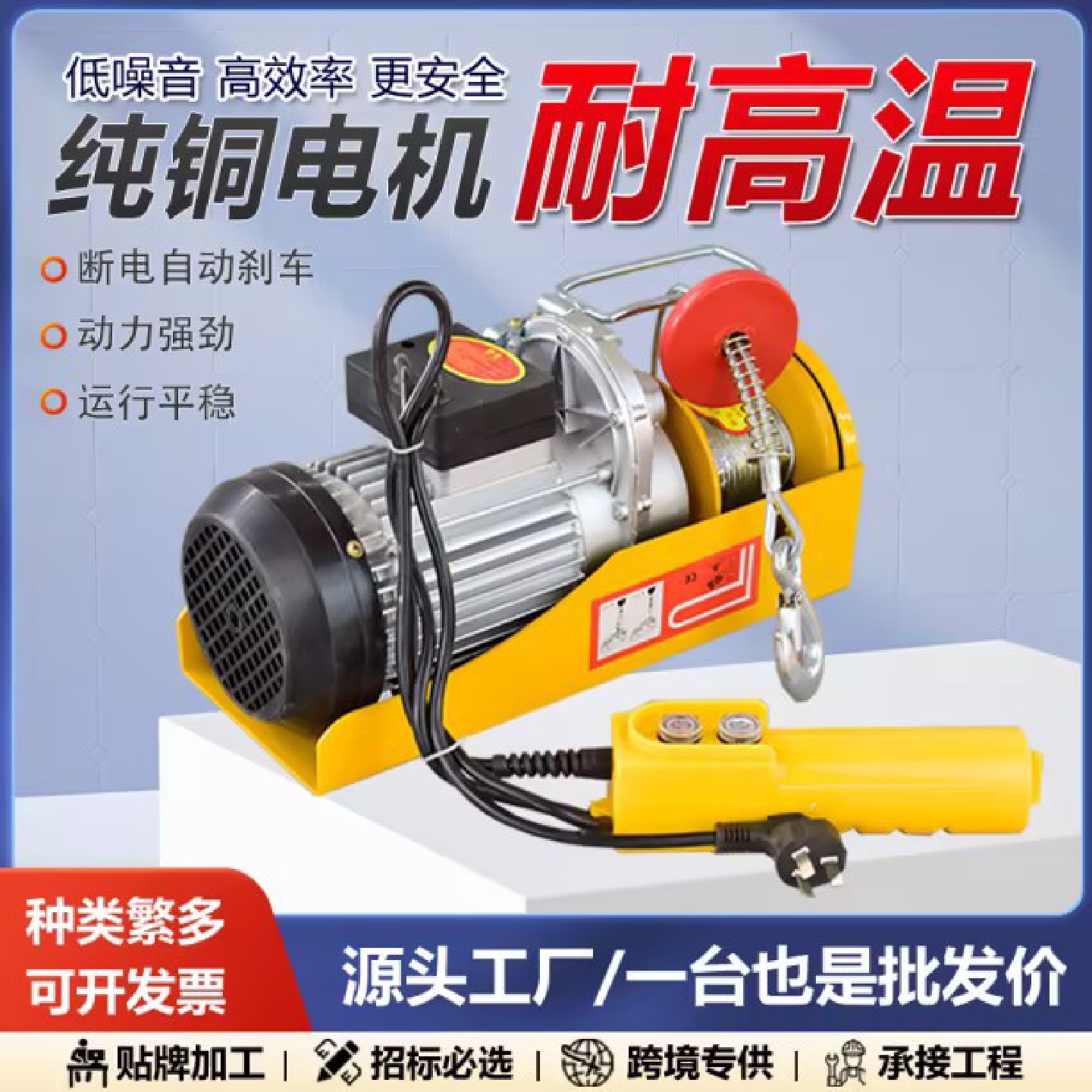 微型电动葫芦220v小型吊机行车升降机起重机运营式起重机