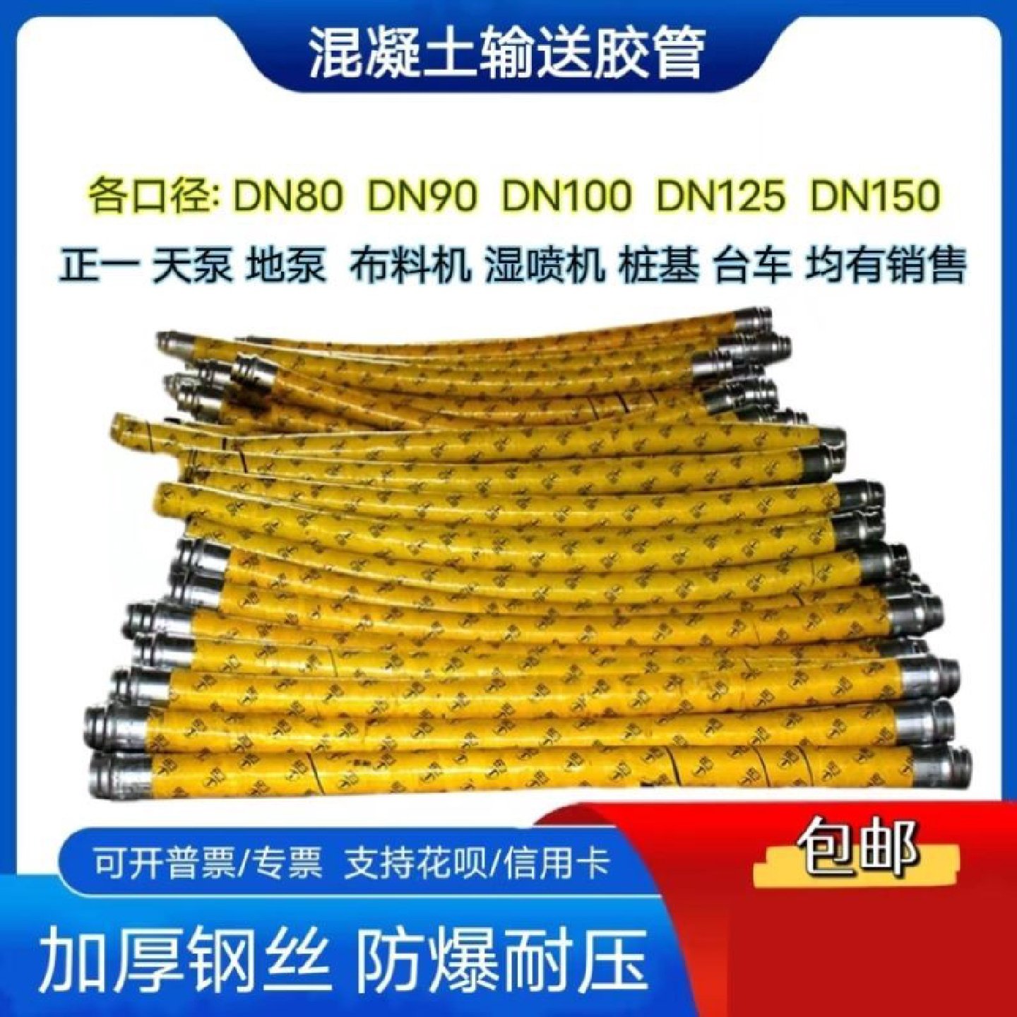 混凝土输送地泵细石泵黑色硅胶耐磨钢丝管透明软管胶管接头包邮