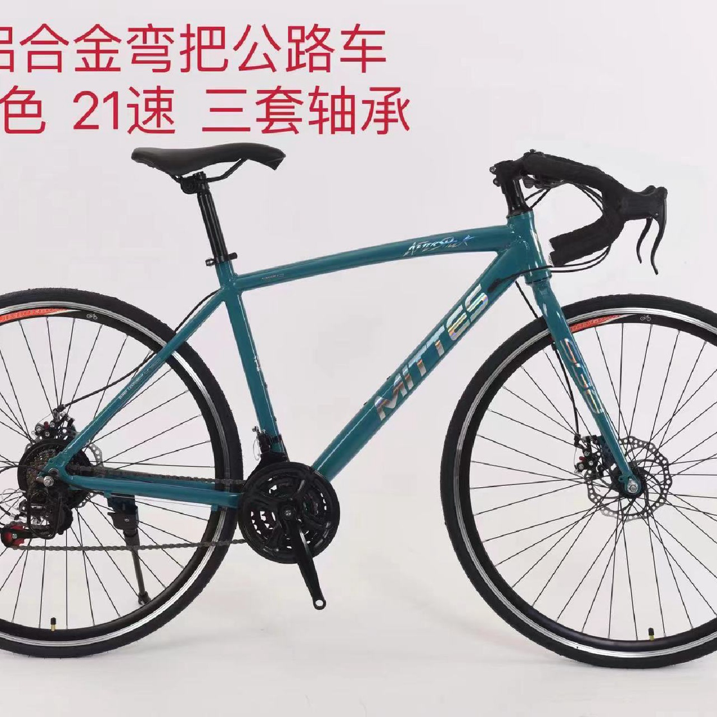 外贸出口700C公路赛21速铝合金公路运动车成人健身越野车专业赛车