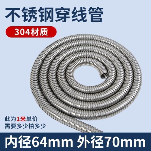 LV5普利卡管可挠金属管LV5Z可绕软管隧道预埋管穿线设备连接