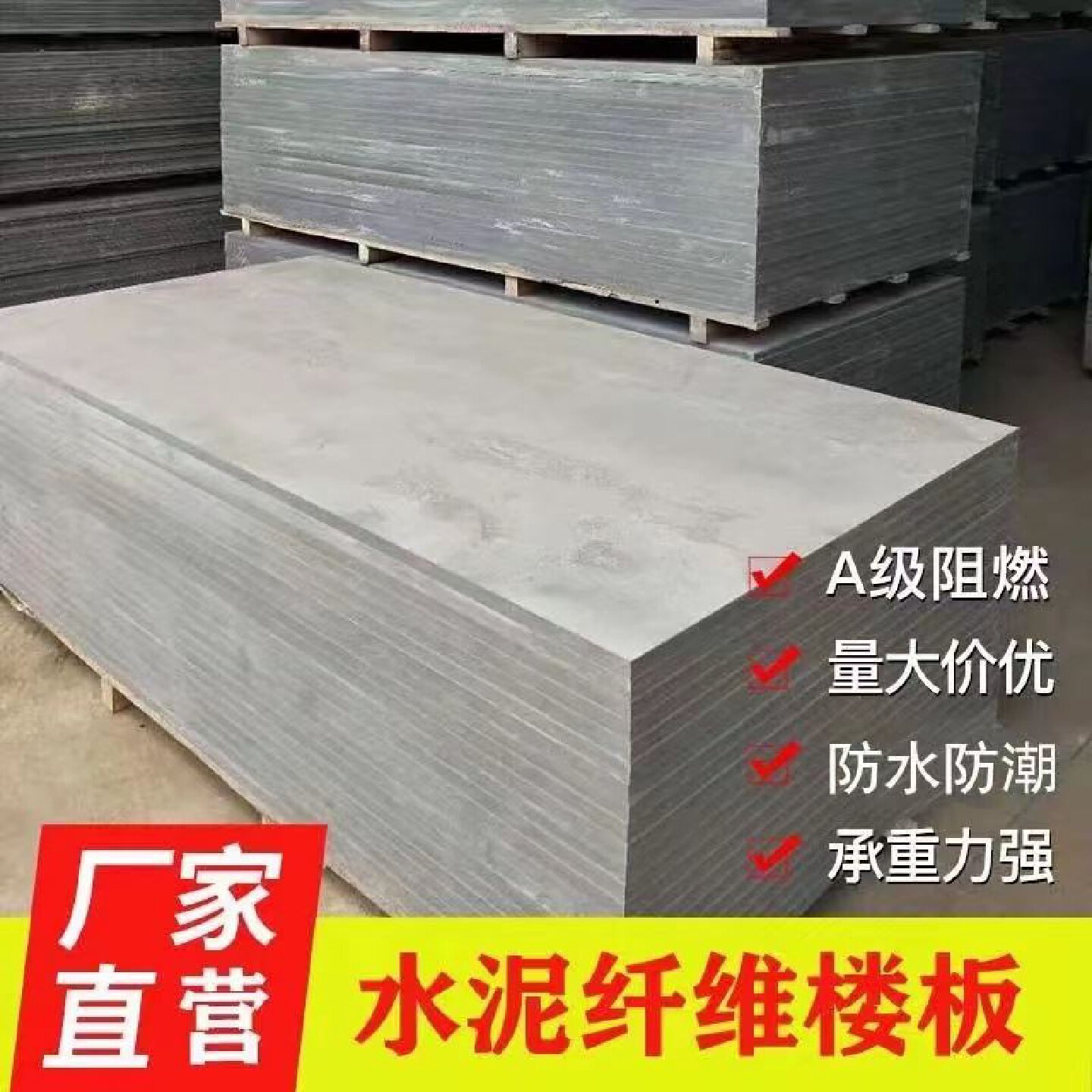水泥板纤维硅酸钙板防火清水板复式承重混泥土楼板压力打底基厂家
