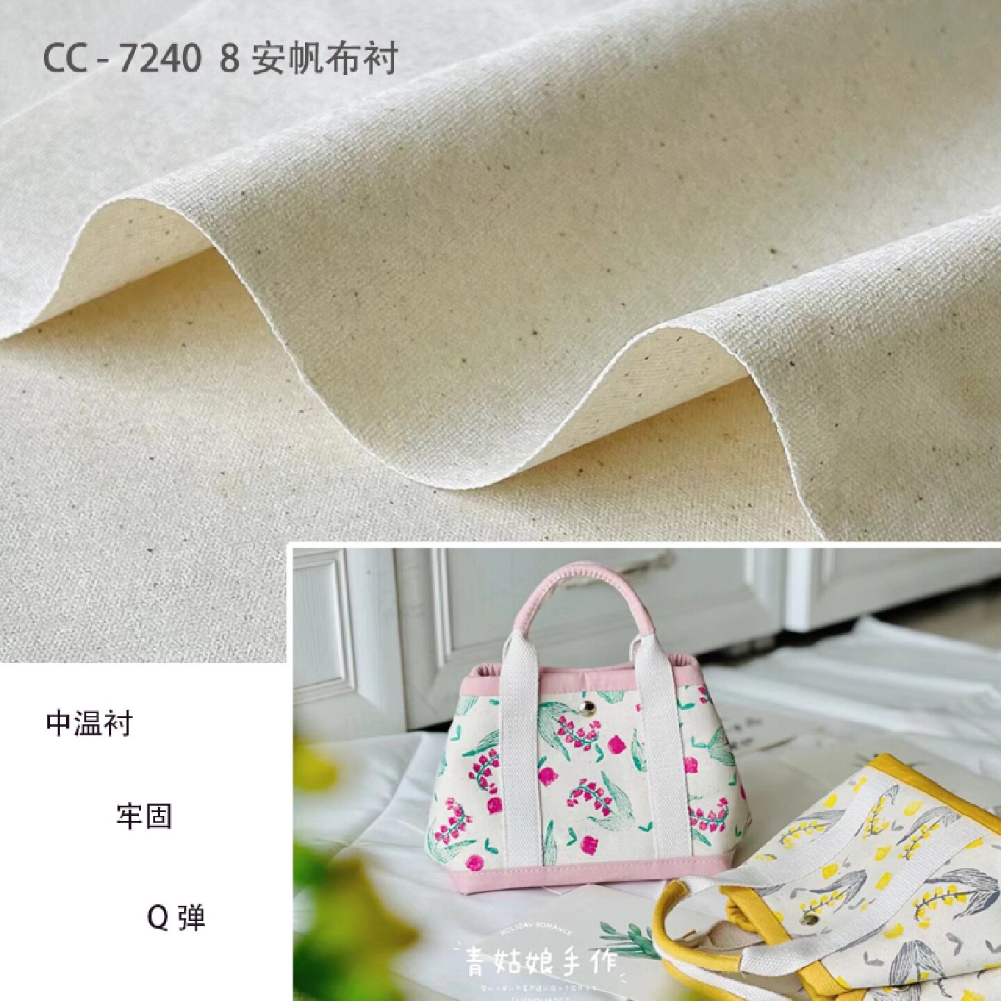 CC棉籽8安12安帆布衬纯棉中温布衬牢固Q弹易烫不起皱图片