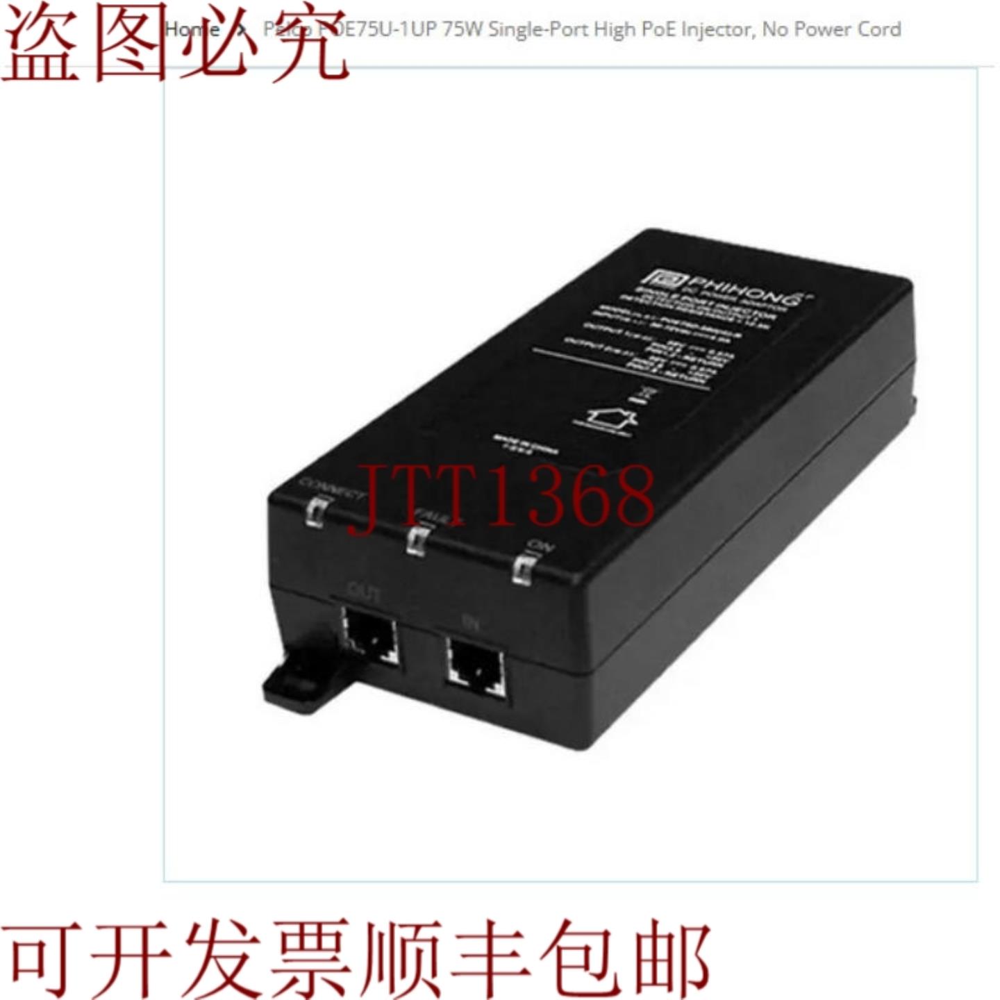 供应Pelco POE75U-1UP 75W单端口高PoE注入器无电源线