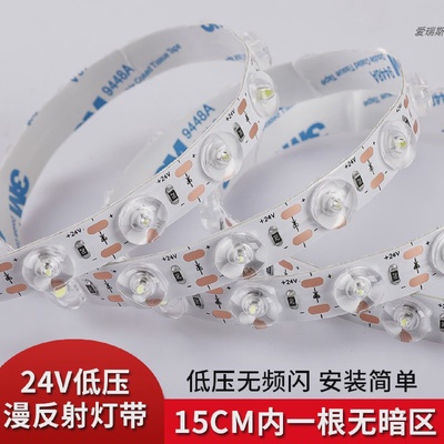 灯带led灯条无影光学漫反射24v无压降无光斑柔性2835高亮透镜灯