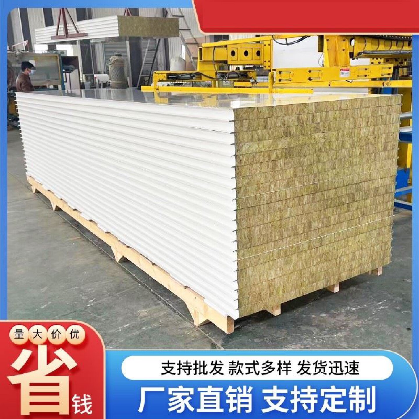 岩棉夹芯板防火隔音泡沫板夹心屋面瓦彩钢板定制玻镁聚氨酯夹心板