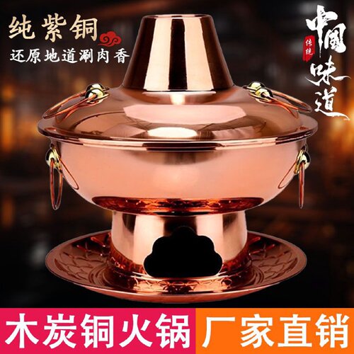 炭紫铜火锅老式木炭铜炉纯铜鸳鸯锅老北京涮羊肉专用木炭铜火锅