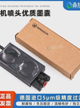 UV负压墨囊5代XP600负压墨囊i32004720i1600喷头耐腐蚀墨囊UV平板