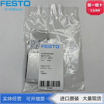 FESTO费斯托VTUG阀岛阀片电磁阀VUVG-B10-M52-MZT-F-1T1L573417