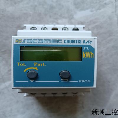 socomec溯高美COUNTIS Adc 48VDC电能计议价商品