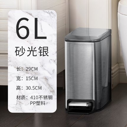 新款6升长方形薄盖不锈钢家用脚踏垃圾桶厨房客厅卫生间纸篓收纳