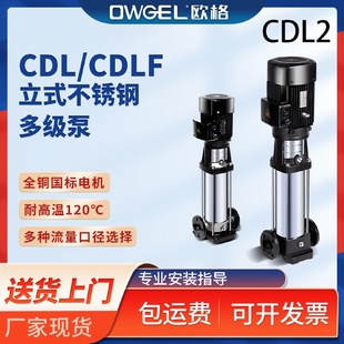多级泵不锈钢离心泵压滤机落料泵增压泵 CDLF2轻型立式