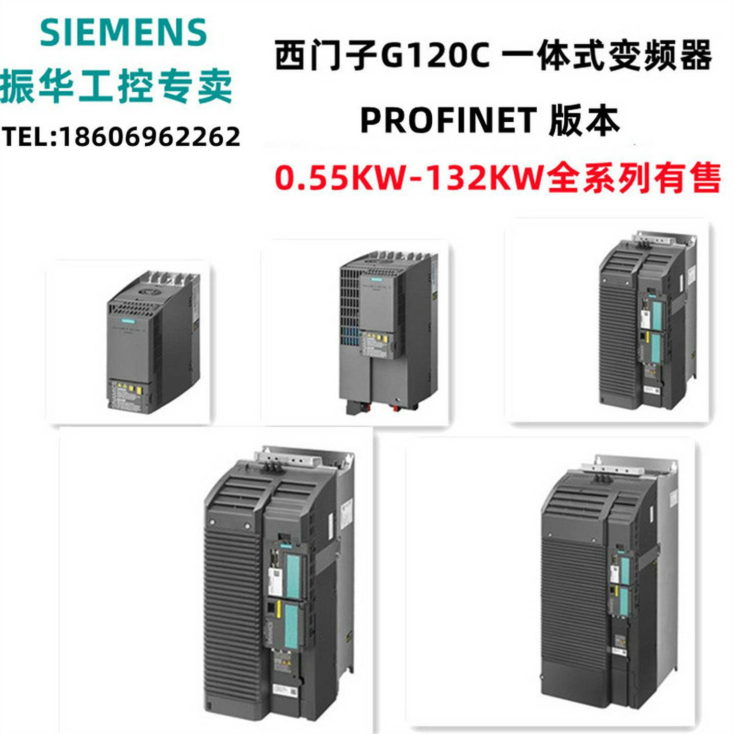 议价-西门子G120C变频器6SL3210-1KE18-8UB1/1KE230.55-132KW全